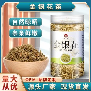 金銀花茶罐裝OEM代加工