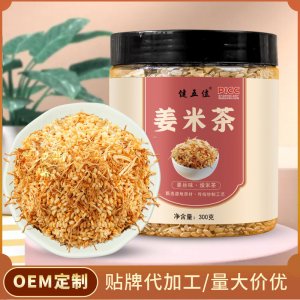 陳皮姜米茶 健五位炒姜米陳皮茶300克一罐 江米茶批發代發