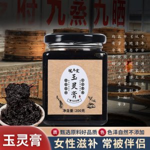 玉靈膏 網紅爆款古法玉靈膏文火蒸制120小時桂圓人參現貨批發代發