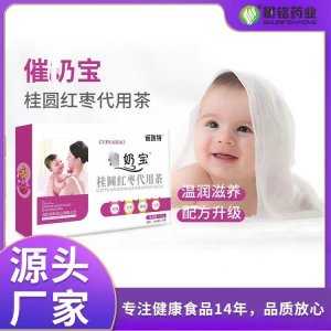 諾瑞特桂圓紅棗代用茶泡袋OEM代加工