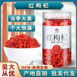 枸杞罐裝花茶OEM代加工