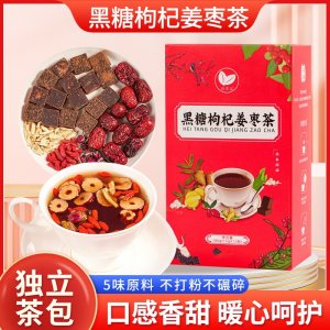 紅糖姜茶180g黑糖枸杞姜棗茶OEM代加工