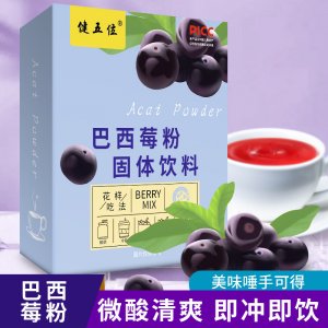 巴西莓粉果蔬纖維粉 固體飲料 西梅汁 即食西莓粉原頭廠家批發代