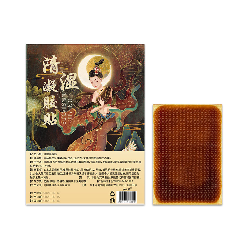 清濕貼批發艾灸貼清濕凝膠貼艾草精油熱敷貼宮暖貼爆汗發熱暖寶寶OEM代加工