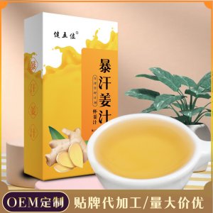 暴汗姜汁盒裝抖音快手網紅產品現貨代發姜汁廠家膏滋批發代發