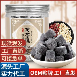 茯苓糕 芡實薏仁茯苓糕抖音同款 薏濕糕五谷芝麻糕代餐辟谷粉批發