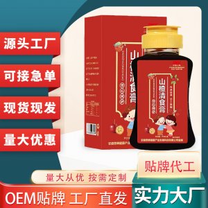 香港山楂清食膏 食清膏兒童積食脾胃內熱山楂膏批發代發