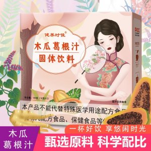 木瓜葛根汁 木瓜葛根粉果汁固體飲料 源頭廠家批發代發