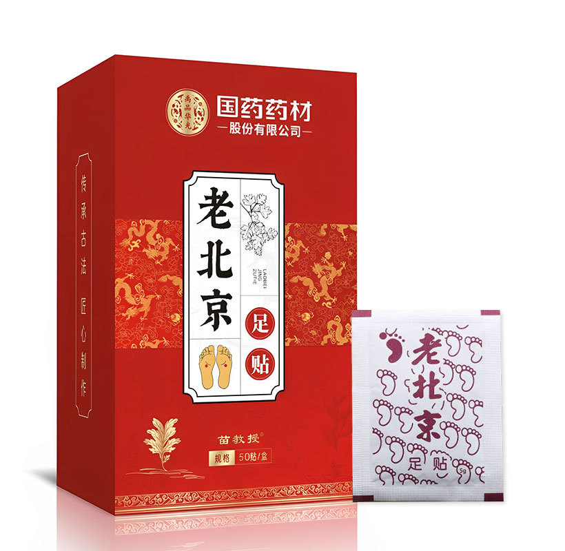 國藥藥材老北京足貼去濕氣艾草足貼睡眠生姜熱敷暖足貼廠家批發OEM代加工