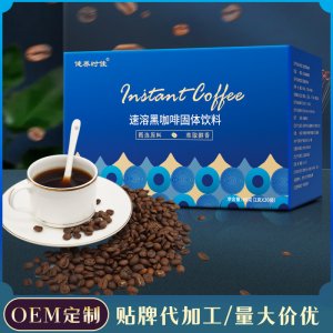 黑咖啡 速溶咖啡抖音帶貨同款苦咖啡藍盒黑咖啡批發代發