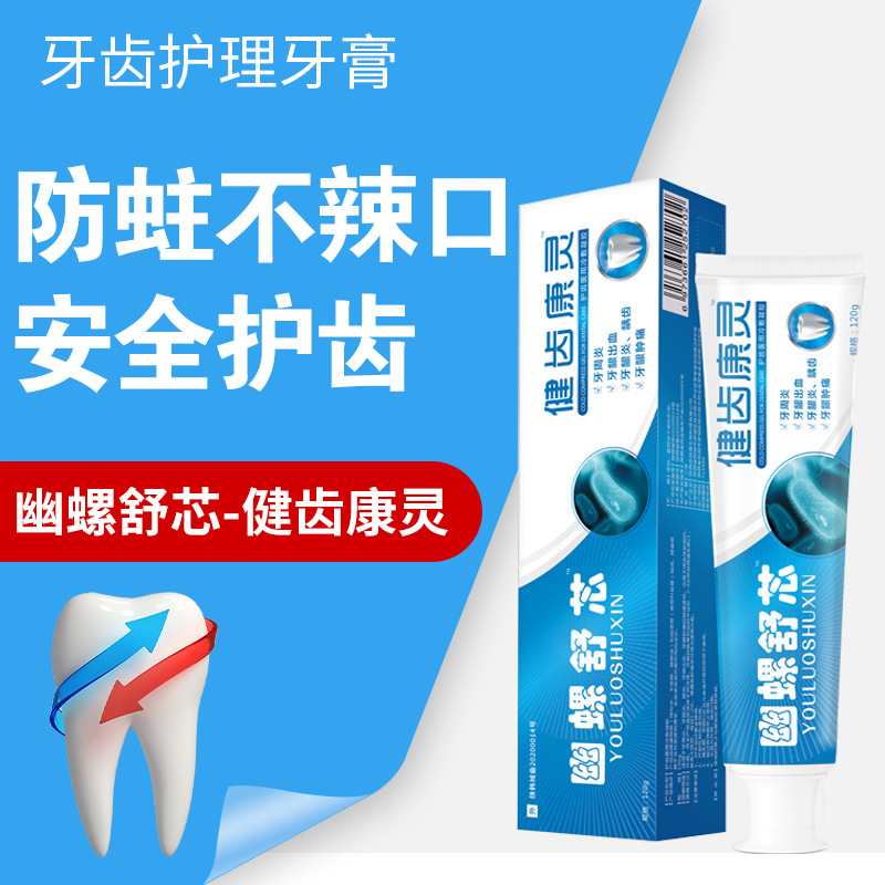 120g薄荷味養護牙膏OEM代加工