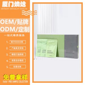 輕未來阻燃粉伴能后超纖維阻燃粉源頭工廠代加工代餐飽腹固體飲料