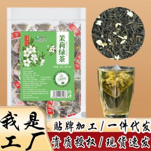 橫縣茉莉綠茶茉莉花茶OEM代加工