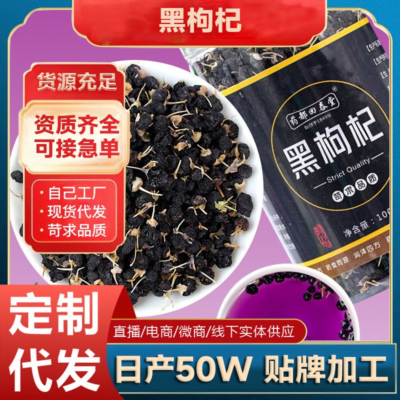 18年量身定做寧夏黑枸杞子代加工經(jīng)驗(yàn),十年知名企業(yè)合作伙伴高科技健康產(chǎn)業(yè)生產(chǎn)型企業(yè),歡迎致電!