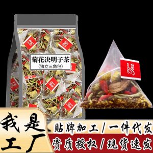菊花枸杞決明子牛蒡根茶OEM代加工