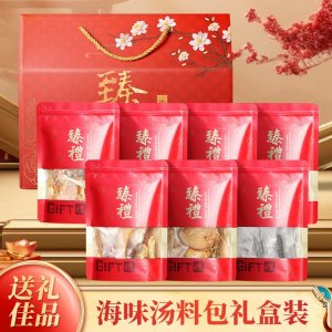 批發(fā)禮品高檔海味湯料禮盒裝羊肚菌人參大連刺參海味大禮包伴手禮