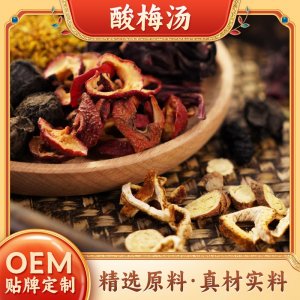 批發酸梅湯廣式糖水材料包內含多種材料夏季涼茶熱款商用酸梅湯料