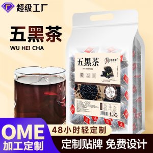 OEM貼牌加工定制花茶養生茶黑豆黑米黑枸杞桑葚黑芝麻五黑茶批發