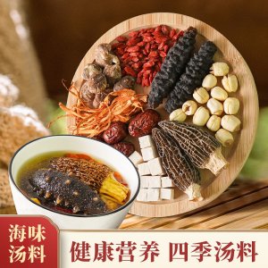 廠家直銷海參羊肚菌湯包蟲草花紅棗茯苓香菇白蓮子紅枸杞批發代發