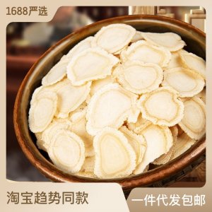 正品無硫西洋參批發袋裝泡水煲湯現貨代發參類花參軟枝西洋參切片