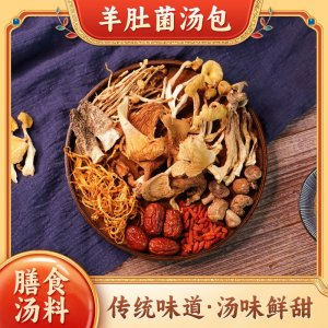羊肚菌湯包廣東煲湯料抖音快手直播枸杞蟲草花菌菇干貨批發(fā)整箱
