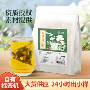 茶周道 菊苣梔子茶非尿酸高桑葉茶草本橘紅葛根代用茶可批發代發