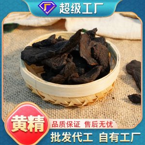正品制黃精片批發九曬九蒸九華山代發養生煲湯干貨中藥材