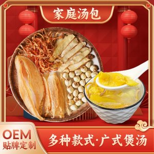 廣東家庭湯料包煲湯花膠套裝商用干貨養生海味魚膠羊肚菌湯批發