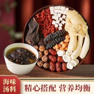 海參瑤柱竹蓀湯包陳皮無花果干貝紅棗紅枸杞茯苓廠家直銷批發代發
