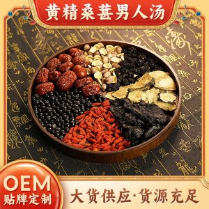 批發熊舅舅廣東煲湯料紅蓮子紅枸杞黑豆瑪咖片紅棗黃精桑葚男人湯