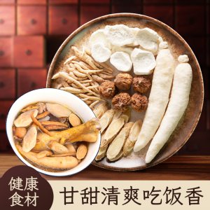 批發正品白糖參黃芪片 太子參山藥無花果煲湯料包小兒二參湯代發