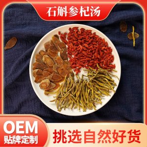 批發廣式湯包廠家直銷正品紅枸杞石斛紅參片煲湯料包之石斛參杞湯