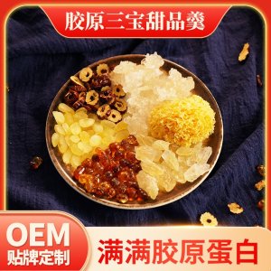 批發正品黃冰糖皂角米銀耳雪燕桃膠紅棗圈煲湯料包膠原三寶甜品羹