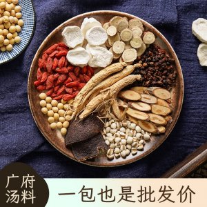 熊舅舅人參枸杞陳皮湯桂枝甘草薏苡仁紅枸杞山藥湯料包代發