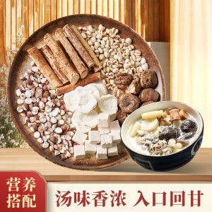 熊舅舅湯料包 淮山茯苓薏米湯煲湯材料批發 抖音直播兒童干貨湯料