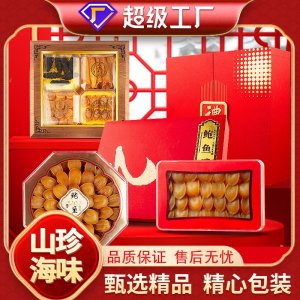 廠家批發鮑魚禮盒四合一山珍海味禮品元貝鮑魚羊肚菌大禮包伴手禮