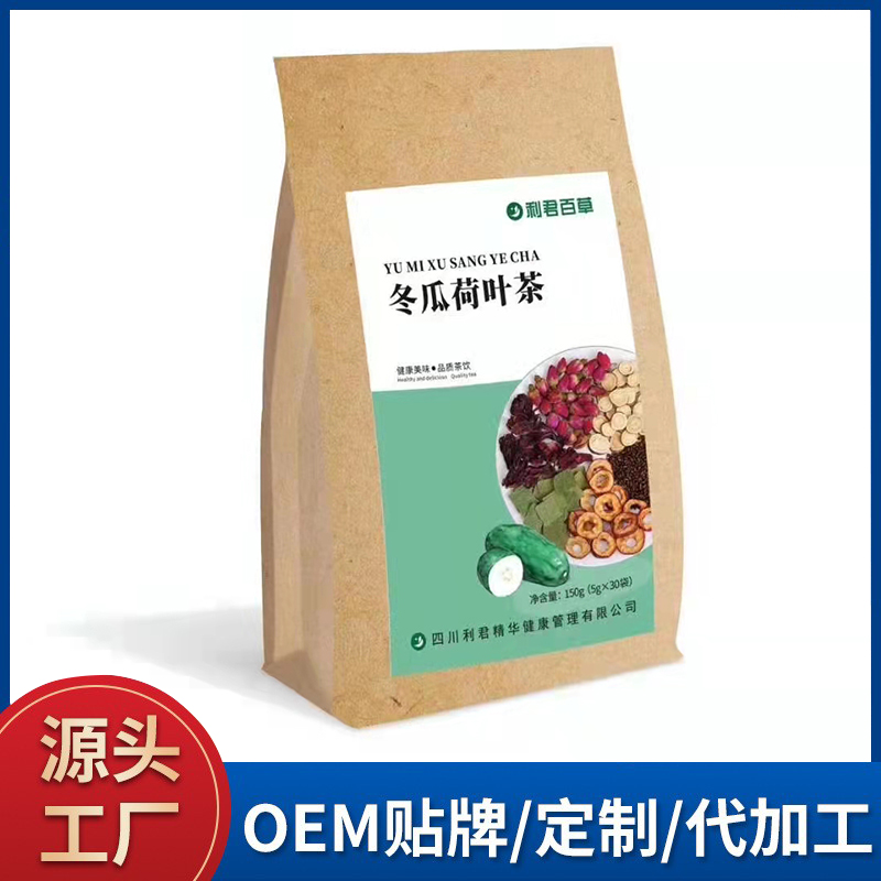 冬瓜荷葉茶貼牌加工定制 袋泡茶代用茶源頭廠家批發代發