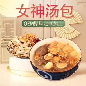 熊舅舅湯料包女士魚膠海味滋補(bǔ)營養(yǎng)補(bǔ)品調(diào)理煲湯材料批發(fā)膳食湯包