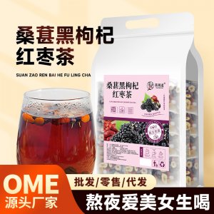 茶周道桑葚黑枸杞紅棗茶批發現貨熬夜疲勞紅枸杞養生花茶組合代發