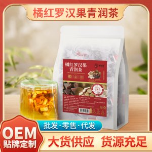 茶周道養生茶橘紅羅漢果籽青潤茶三角包包裝茯苓甘草雪梨批發代發