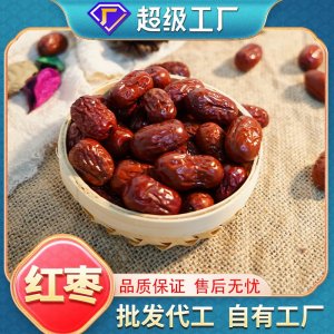 新疆紅棗批發現貨皮薄肉厚無添加煲湯即食大顆粒袋裝大紅棗干
