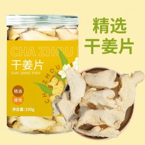 無硫干姜批發中藥材煲湯泡水家用商用量大從優小黃姜片罐裝100g