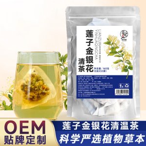 OEM蓮子金銀花蓮花清溫茶藿香薄荷甘草魚腥草清瘟連花