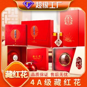 批發(fā)藏紅花長絲裝藏紅花禮盒裝送禮伊朗西紅花多規(guī)格大禮包代發(fā)