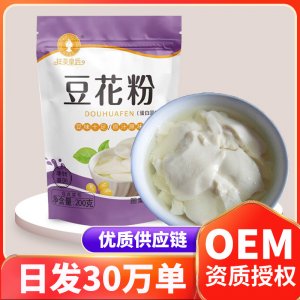 豆花粉200g熱豆腐花粉商用原味速食豆腐腦粉家用早餐 代發