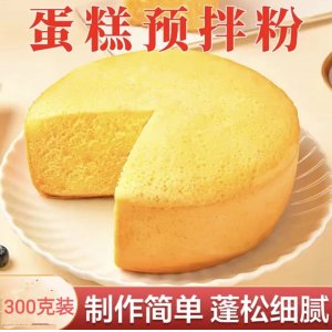 富菓樂(lè)家用蛋糕預(yù)拌粉300g電飯煲免烤箱蛋糕粉家庭烘焙面粉
