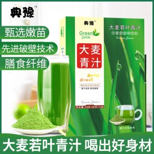 大麥若葉青汁批發沖飲大麥細嫩苗粉精粹飽腹低脂早餐代餐粉