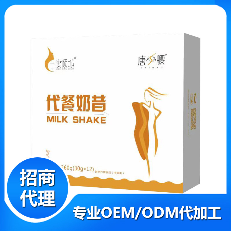代餐奶昔OEM代加工 代餐奶昔貼牌定制