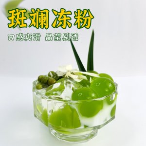斑斕凍粉1kg新品網(wǎng)紅同款甜品蛋糕烘焙商用奶茶店專用原料
