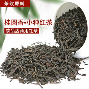 廠家定制桂圓香小種紅茶茶葉奶茶店招牌專用原料紅茶批發(fā)紅茶貼牌